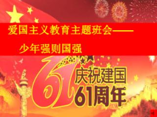中国校服